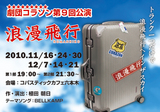 romanhiko_banner-thumbnail2.jpg