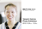 sekine1.jpg