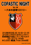 コパナイト04.gif
