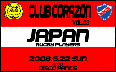 CLUBCORAZON8-thumbnail2.gif