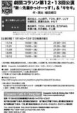 E382B3E383A9E382BDE383B3E8A38F-thumbnail2.jpg