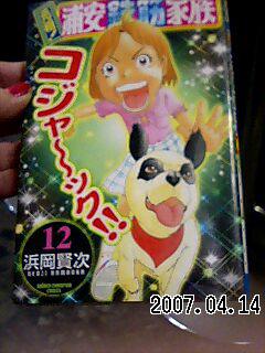 image/corazon-sakai-2007-05-06T00:31:03-1.jpg